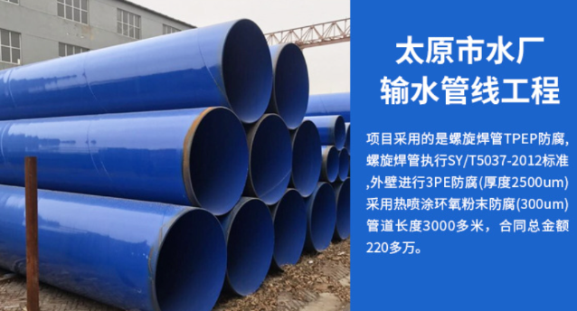 汤原太原市输水管厂工程