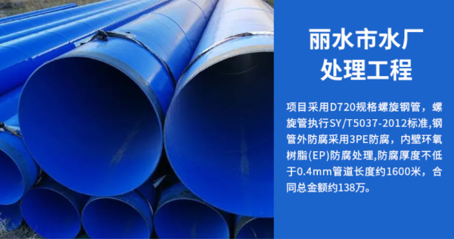 汤原丽水水处理管道工程