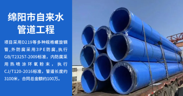 汤原丽水市政管道工程